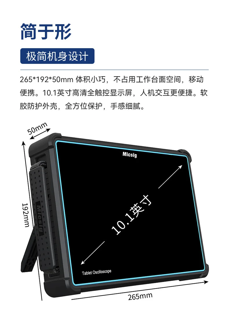 Micsig McCorson, flat-panel digital oscilloscope, handheld and portable, four-channel 300M full touch