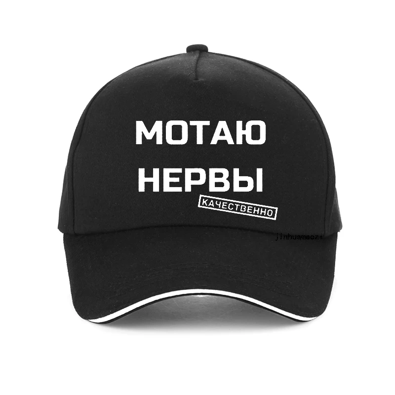 Russian Inscriptions Print Women hat Summer Casual outdoor sunhat Harajuku kpop Baseball cap adjustable Snapback gorras hombre