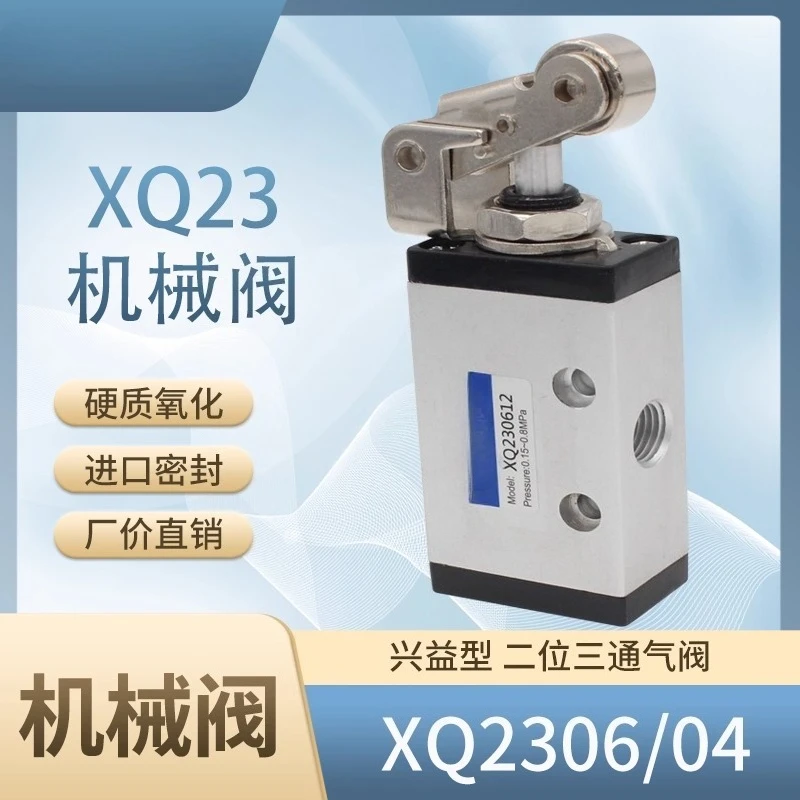 230622 two-position three-way mechanical valve XQ230612/10/21/20 XQ230422/30/31/40 2 points (1/4) thread import and export