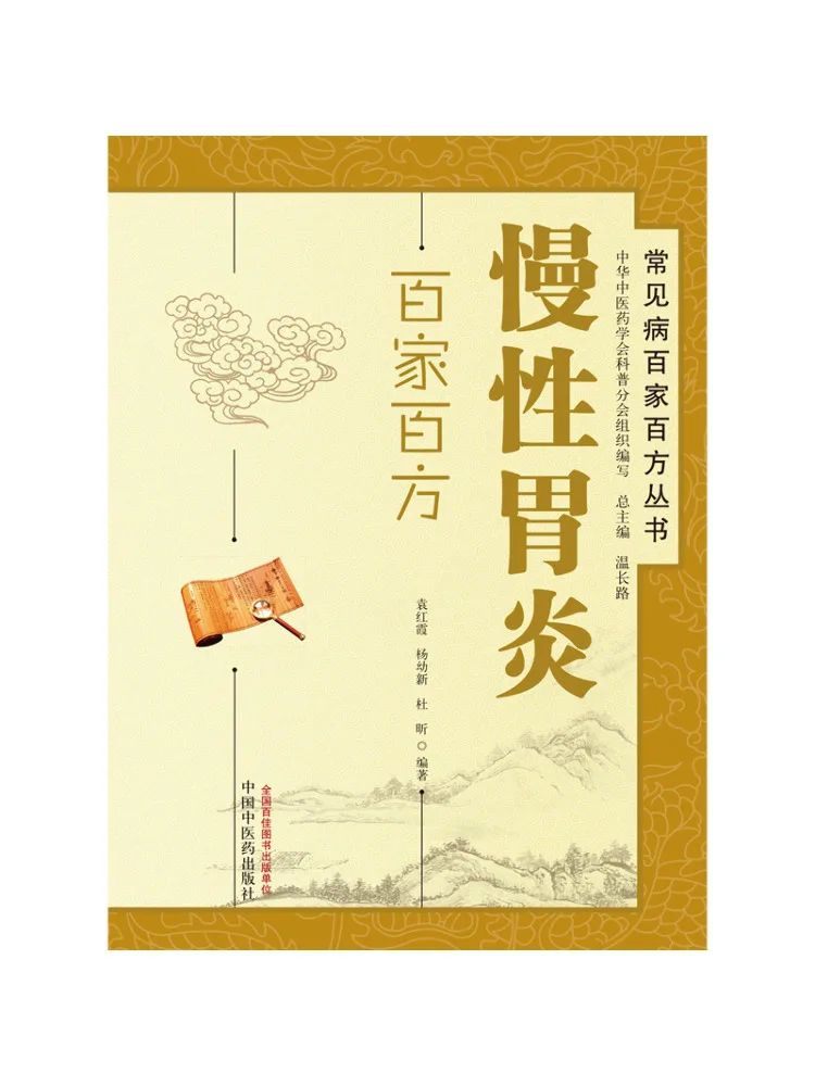 

Book-Winshare Chronic Gastritis Hundred Recipes