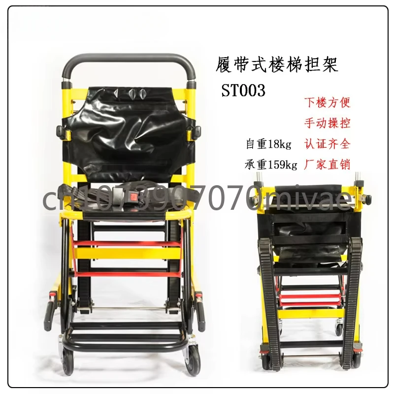 Supply Foldable Spare Staircase Chair Style Stretcher, Corridor Evacuation  Quickly Go Downstairs and Manually Operate