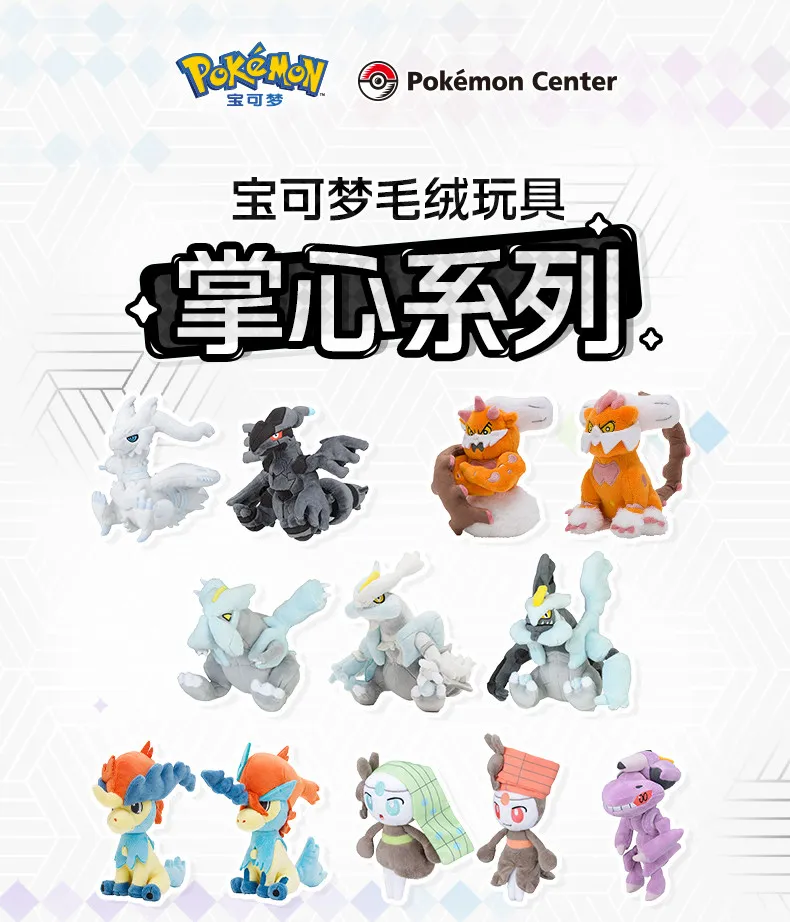 

Pokémon Pocket Fit Plush - Unova Region Reshiram & Zekrom - Official Legendary Small Stuffed Animal Collectible