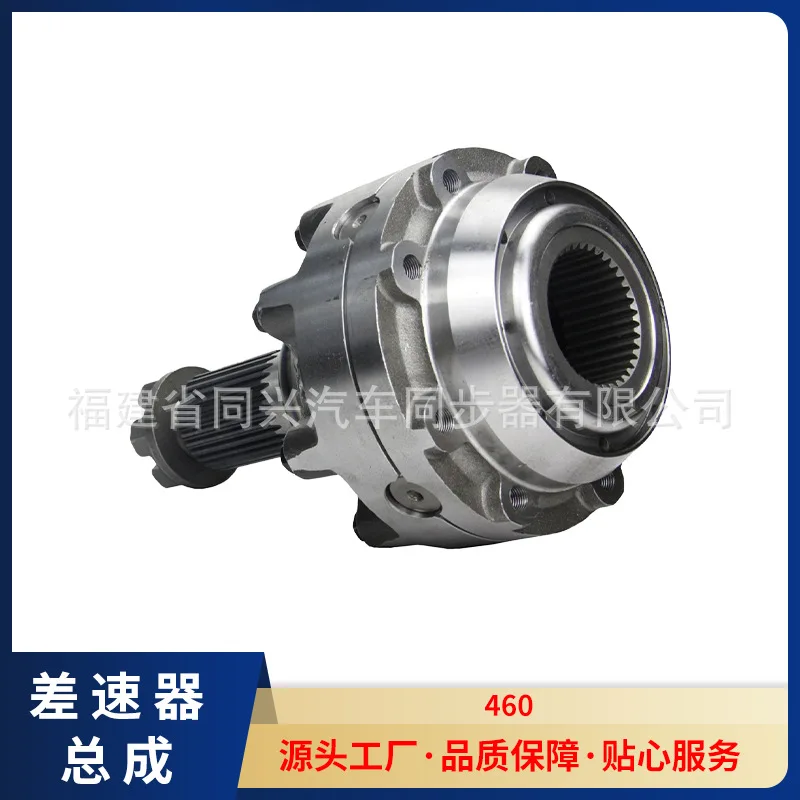 

Suitable for Source Manufacturer Differential Assembly Model Assembly Spindle 460 Gear Rear Differential