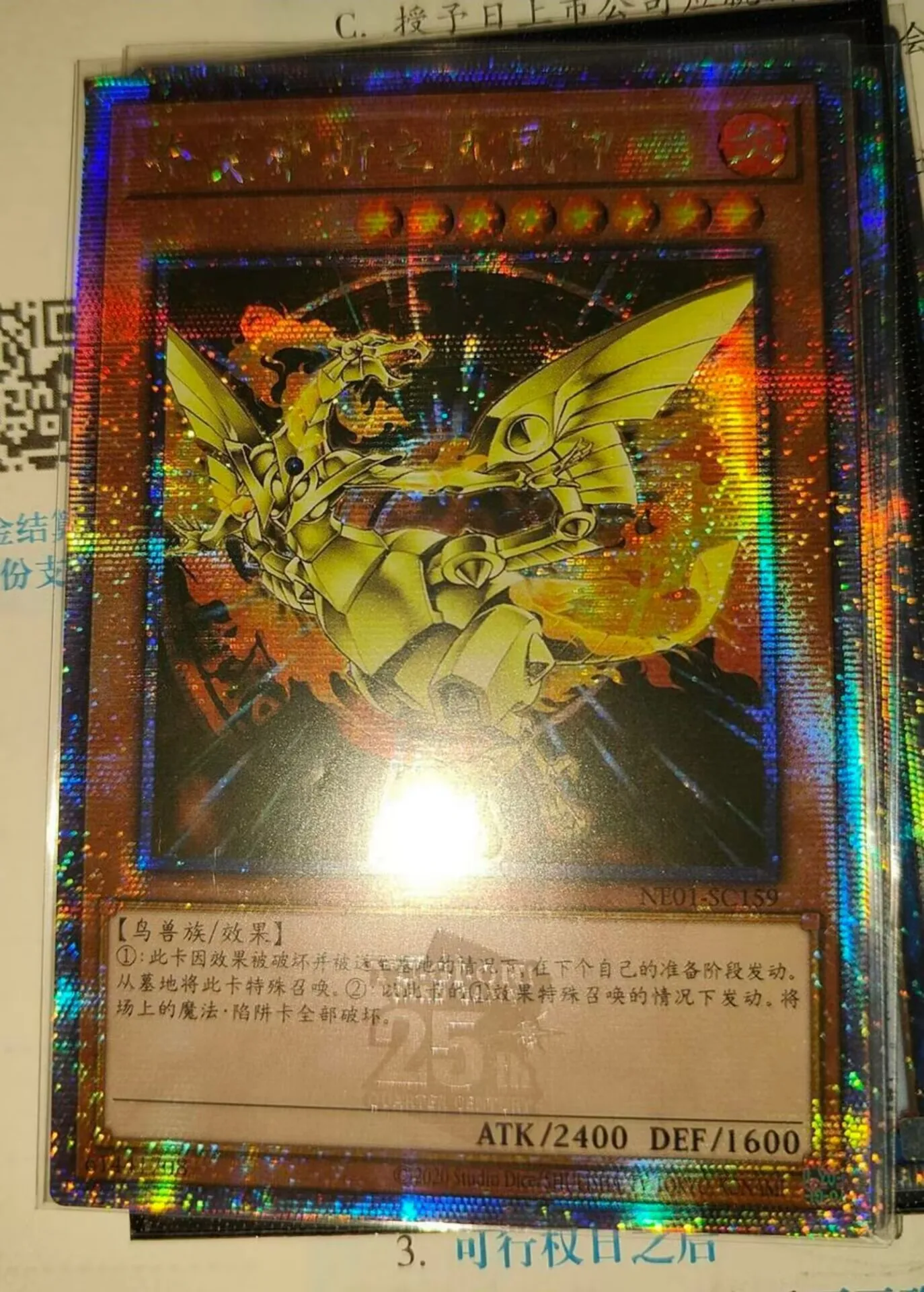 

Yugioh KONAMI Duel Monsters NE01-SC159 Sacred Phoenix of Nephthys 25th Quarter Century Secret Chinese Collection Mint Card