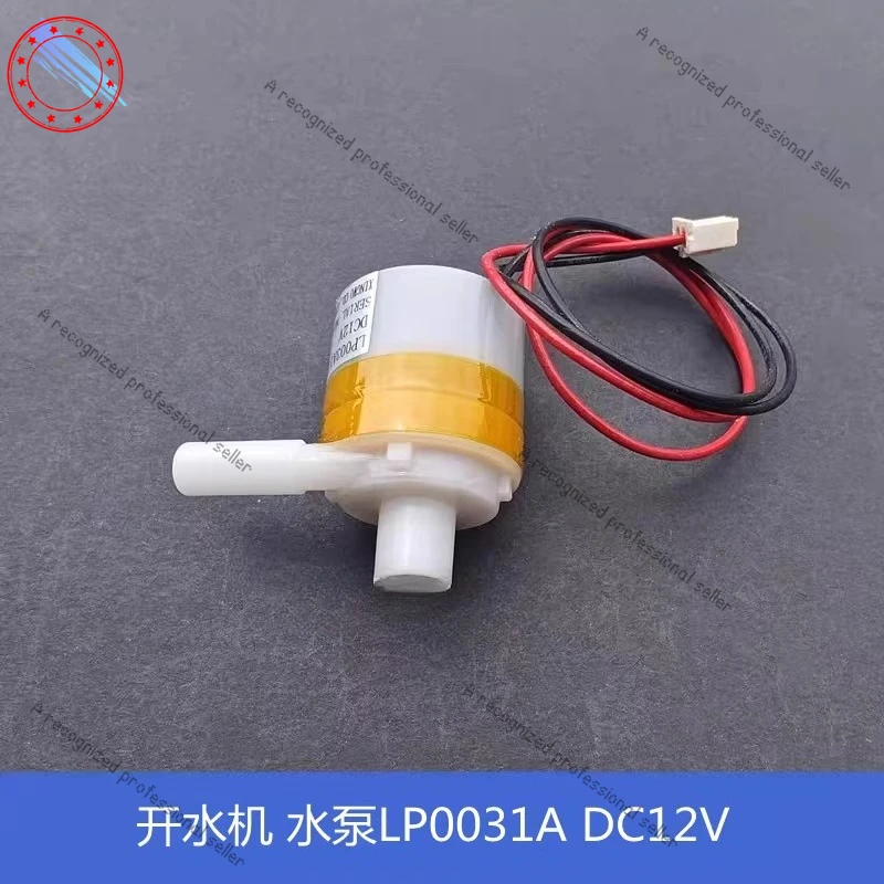 

Suitable for LP0031A intelligent boiler pumping motor DC12V boiler water supply motor, hot waterdispenser water pump