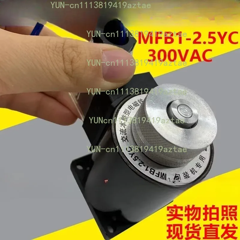 AC Electromagnet For Packaging Machine Equipment