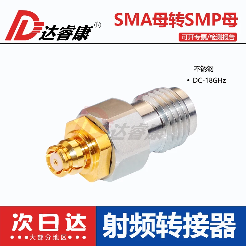 Adapter SMP-K female to SMA-K female stainless steel 18G SMP female to SMA to GPO interface