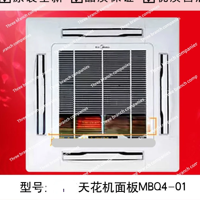 -Side Outlet Panel MBQ4-01 ir Ceiling Suspended Cassette Type Air Panel