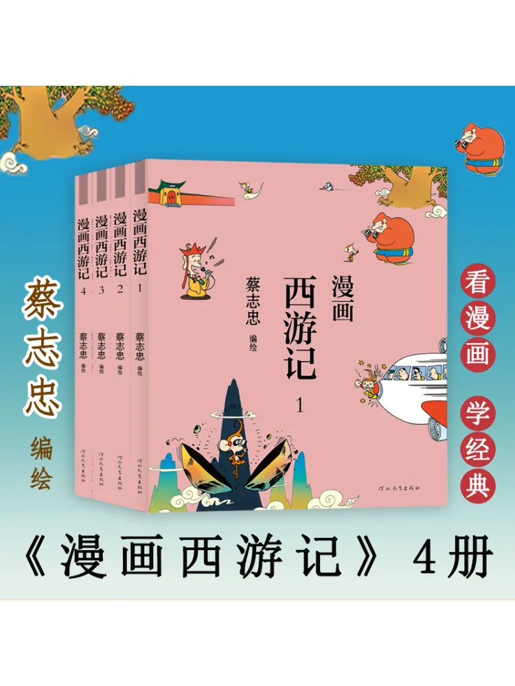 

Book-Winshare Comic Journey To the West Complete 4 Volumes