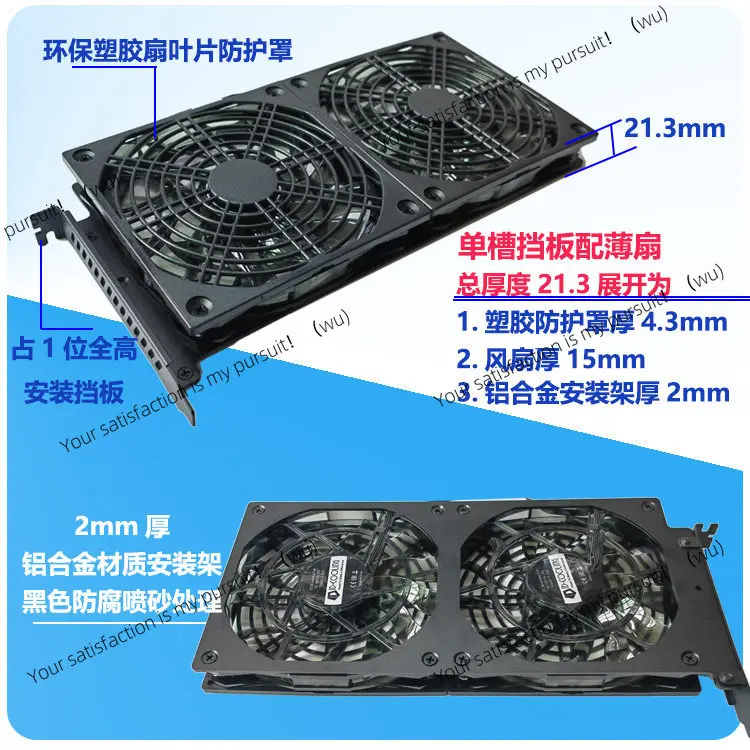 Graphics card significant other, PCI slot cooling bracket, PCIE cooling bracket fan holder 1289