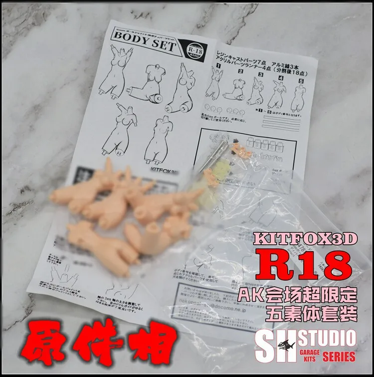 Blank Body Body Set GK SH SP019 Machine Mother Goddess Device AK Limited