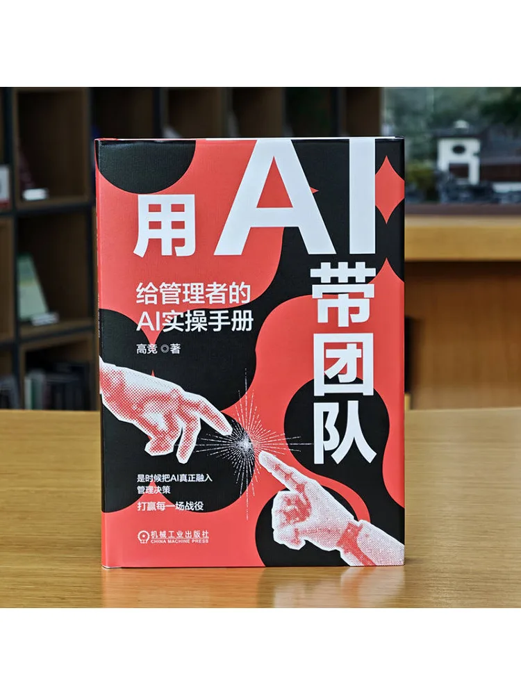 Book-Winshare Leading Teams With Ai An Ai Practical Hand For Managers