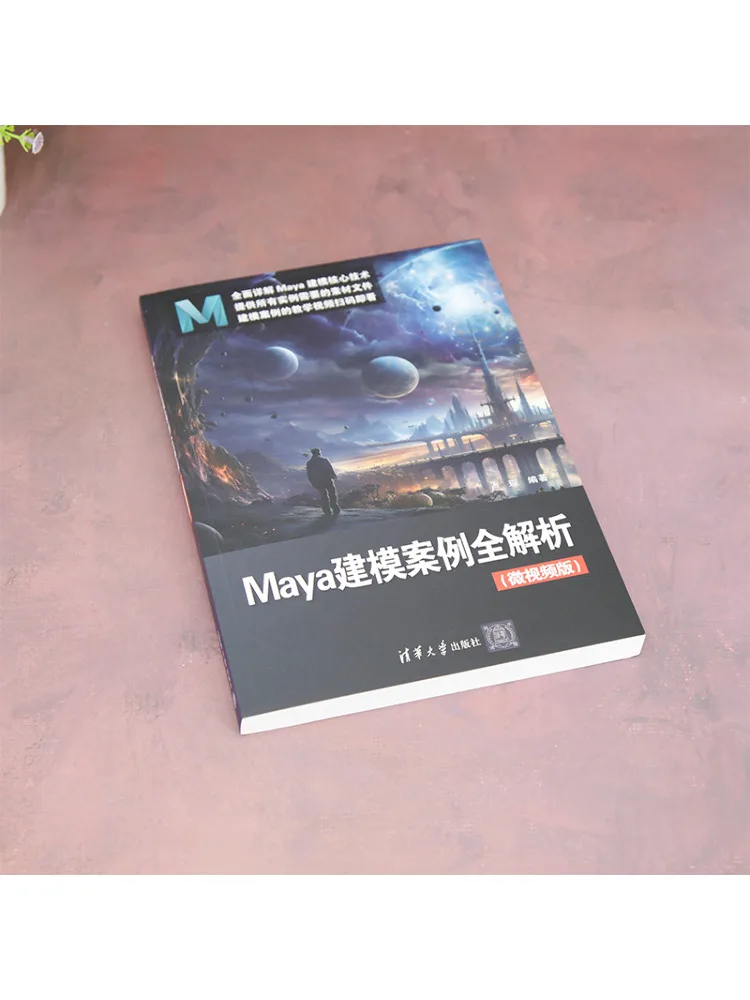 Book-Winshare Maya Modeling Case Study Full Analysis Micro Video Version
