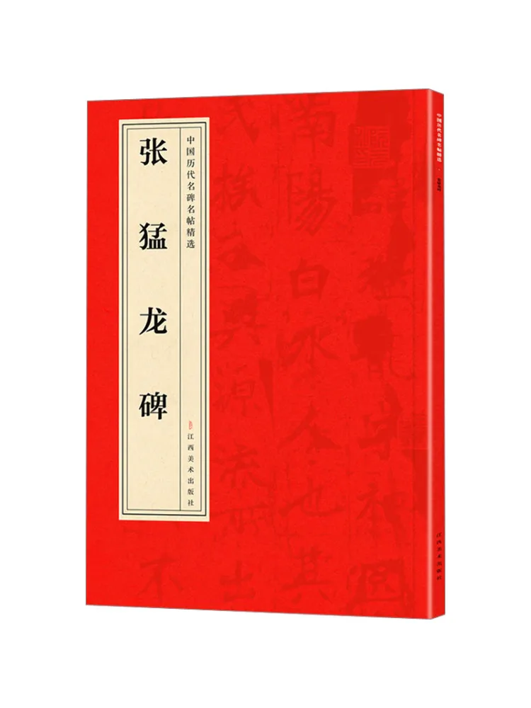 Buch-Winshare Zhang Menglong Monument
