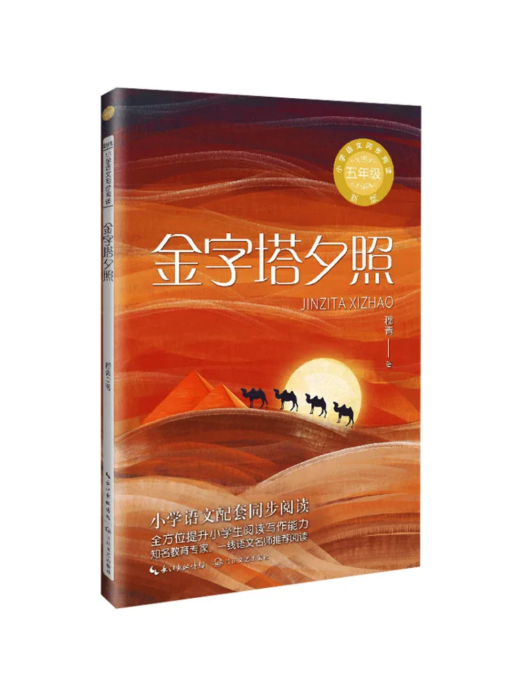 

Book-Winshare Pyramid Sunset New Edition