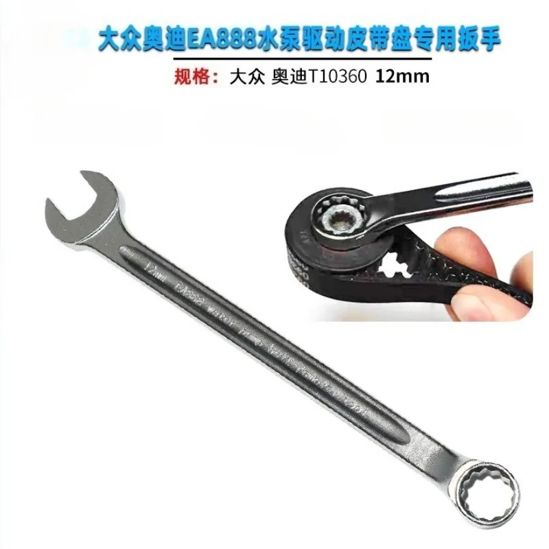 

Подходит для Volkswagen Audi EA888 водяной насос приводной ремень диска специальный ключ T10360 12 мм