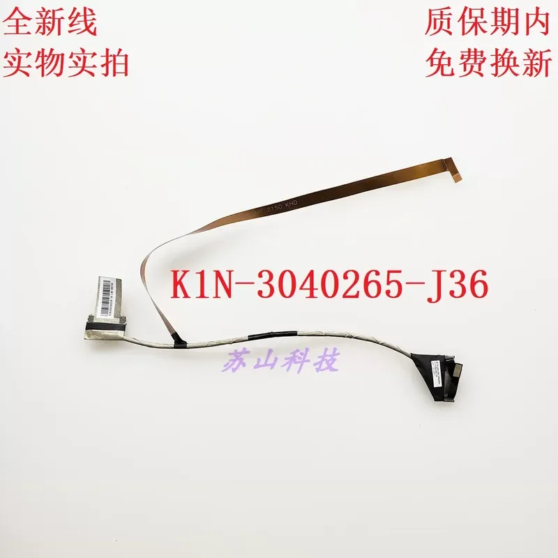 Screen Cable for MS17K1 240-300Hz K1N-3040265-J36