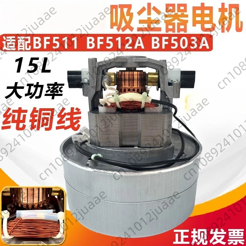 Vacuum Cleaner Motor 1000W Motor BF511 BF512BF503A Accessories Universal