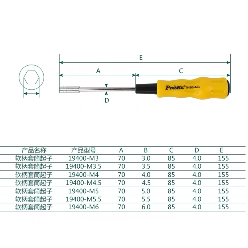 Baogong 19400 Series Soft Handle Socket Driver Screwdriver External Hex Socket 3-6mm Yellow and Black Soft Handle Socket Driver