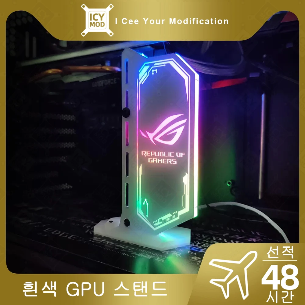 흰색 GPU 브래킷 RGB VGA 스탠드 비디오 카드 지원, ASUS ROG 수직 12V, 5V 맞춤형 게이머 MOD PC RTX4090 블랑 홀더 DIY 