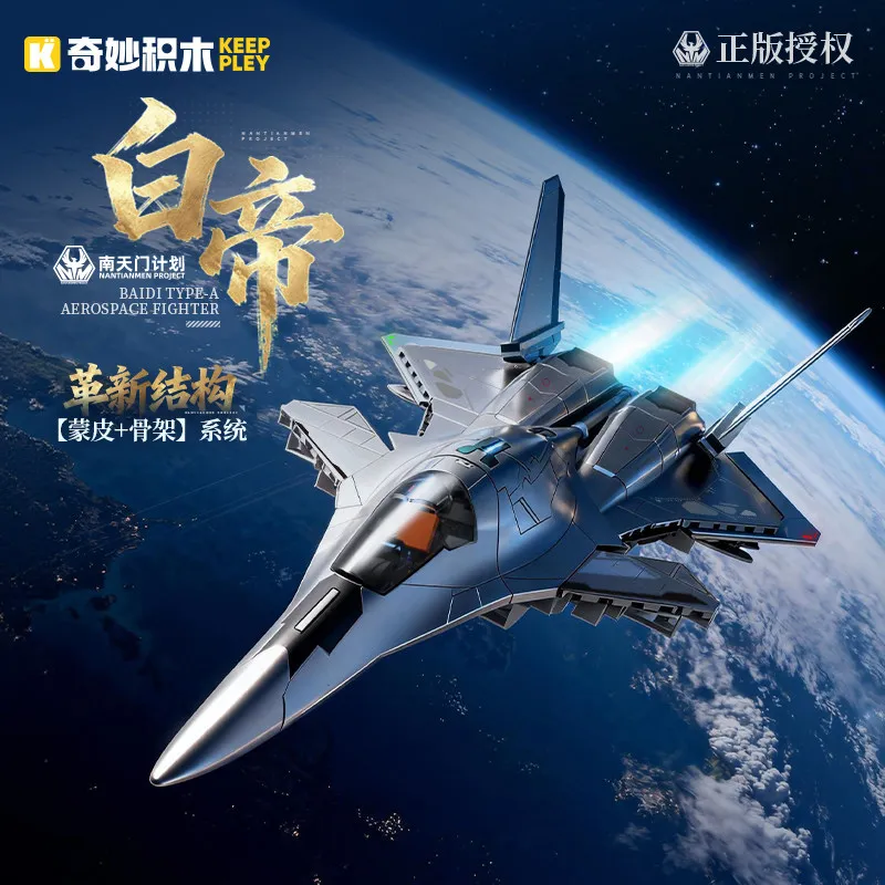 

Keeppley Fantastic Building Blocks Nantianmen Project Baidi Fighter Military Model Boys' Assembly Toy Children's Birthday Gift
