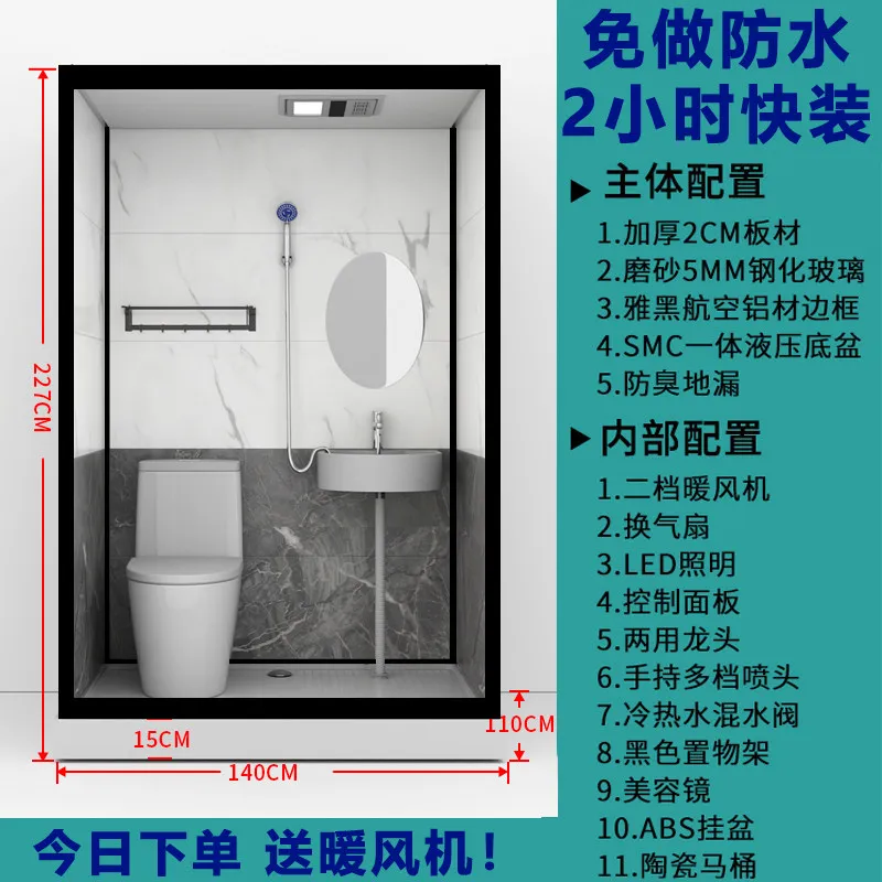 

Integral bathroom, bathroom, shower room, toilet, rural bath room with heater, no need to be waterproof
