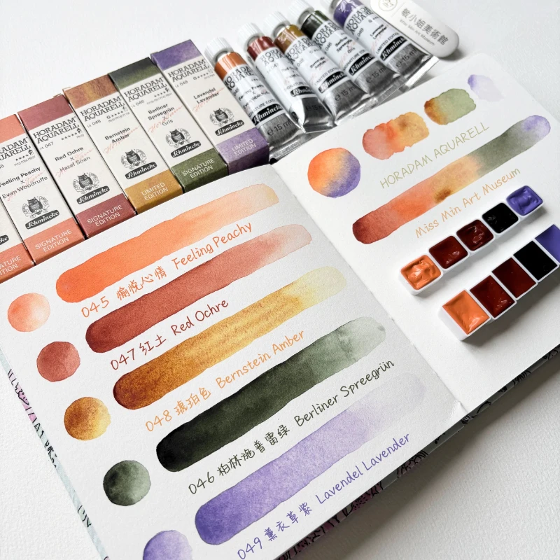 New Schmincke Horadam Aquarell 2026 Limited 5 Colors Artist Watercolor Paint 1ml 2ml Subpackage Portable Painting Art Supplies