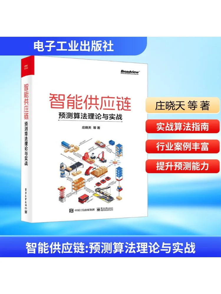 

Book-Winshare Интеллектуальная поставка Цепной алгоритм предсказания Теория и практика