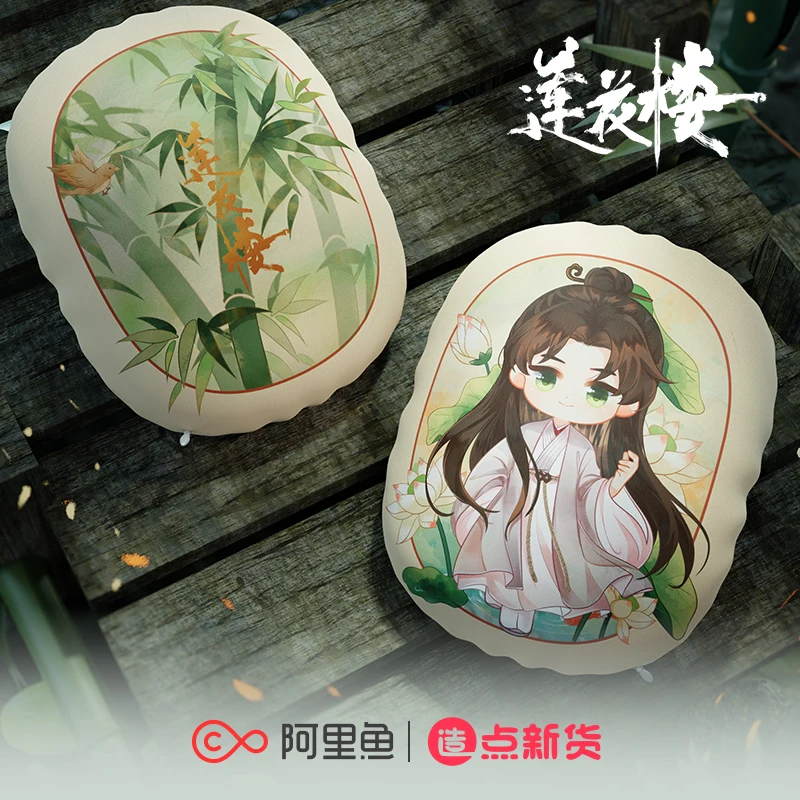 Chinese Drama Lian Hua Lou Surrounding Around Fang Duo Bing Li Xiang Yi Di Fei Sheng Official 45x35cm Decorative Pillows