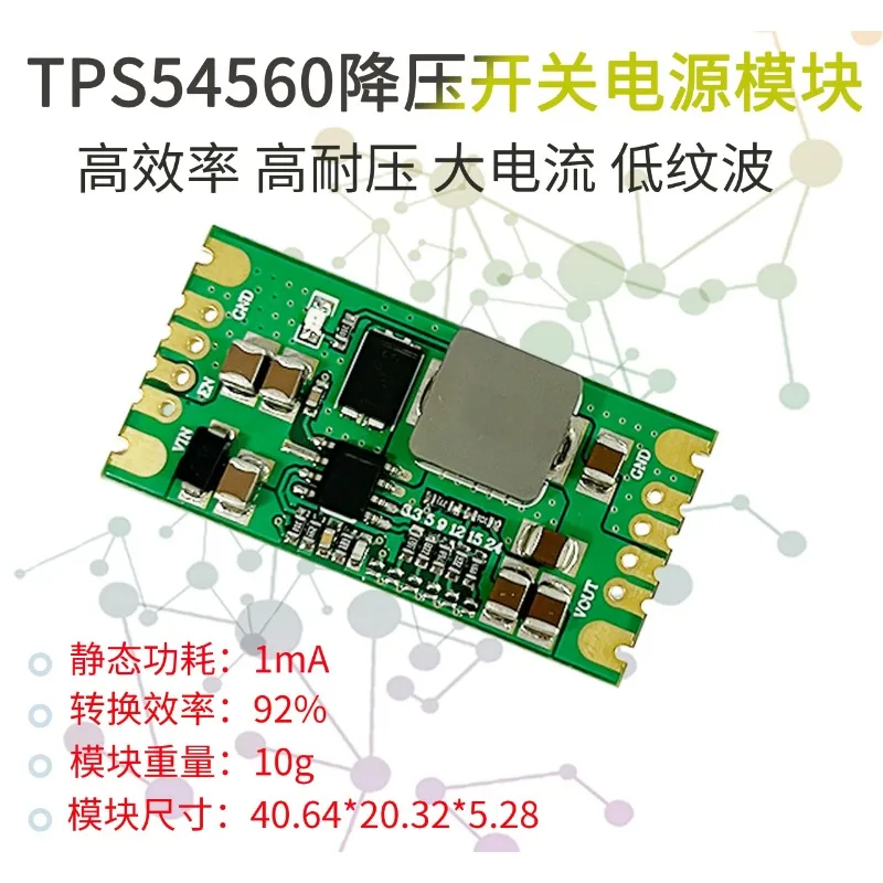 Low Ripple TPS54560 Power Module DCDC High Voltage 60V Step-down 5A High Current 3.3V5V12V Raspberry Pi