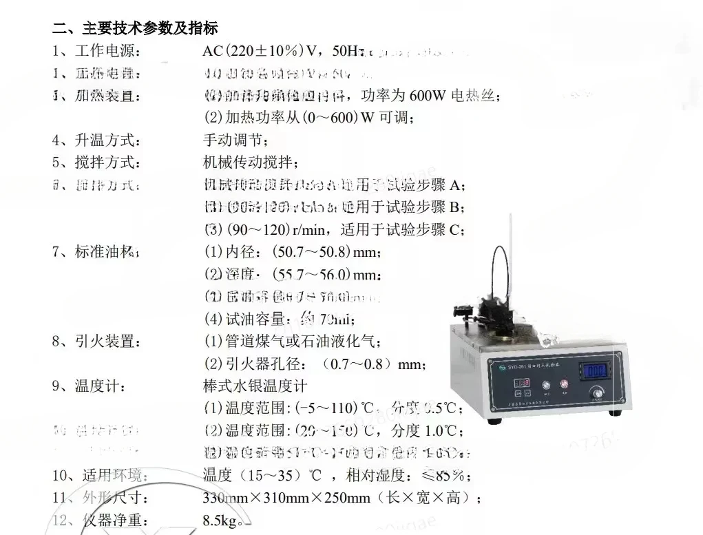 220v SYD-261 Pensky Martens Petroleum Closed Cup Flash Point tester NEW