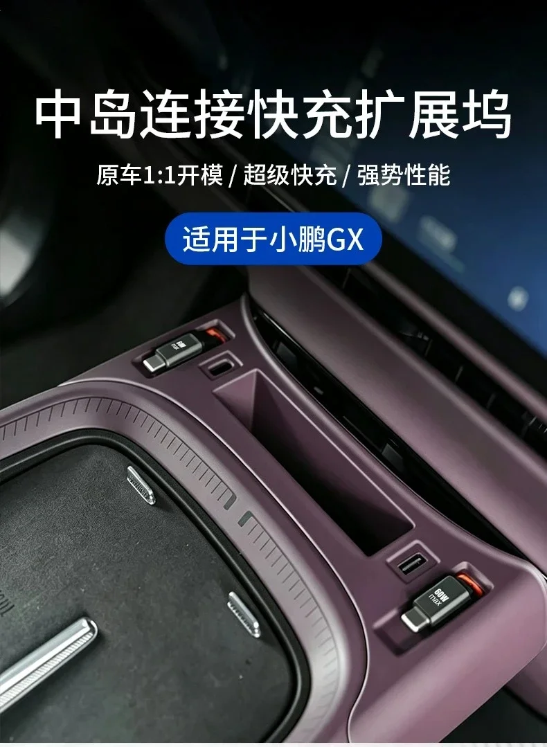 Central Control Docking Station For Xpeng GX 2026 Telescopic Cable Ultra Fast Charging Console Storage Box Modified Accessories detail image 1