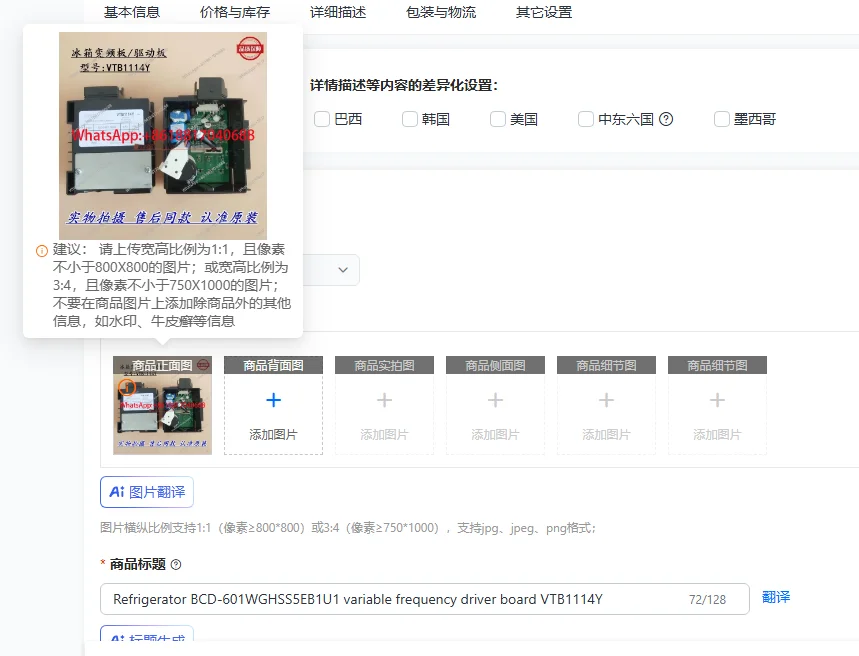 Refrigerator BCD-60…