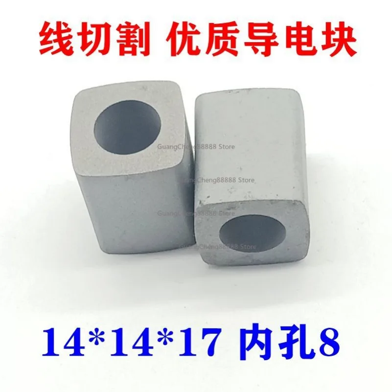 Wire Cutting Accessories Conductive Block for Taizhou Xiongfeng 14 * 14 * 17 * Inner Hole 8 Carbide Tungsten Steel Alloy