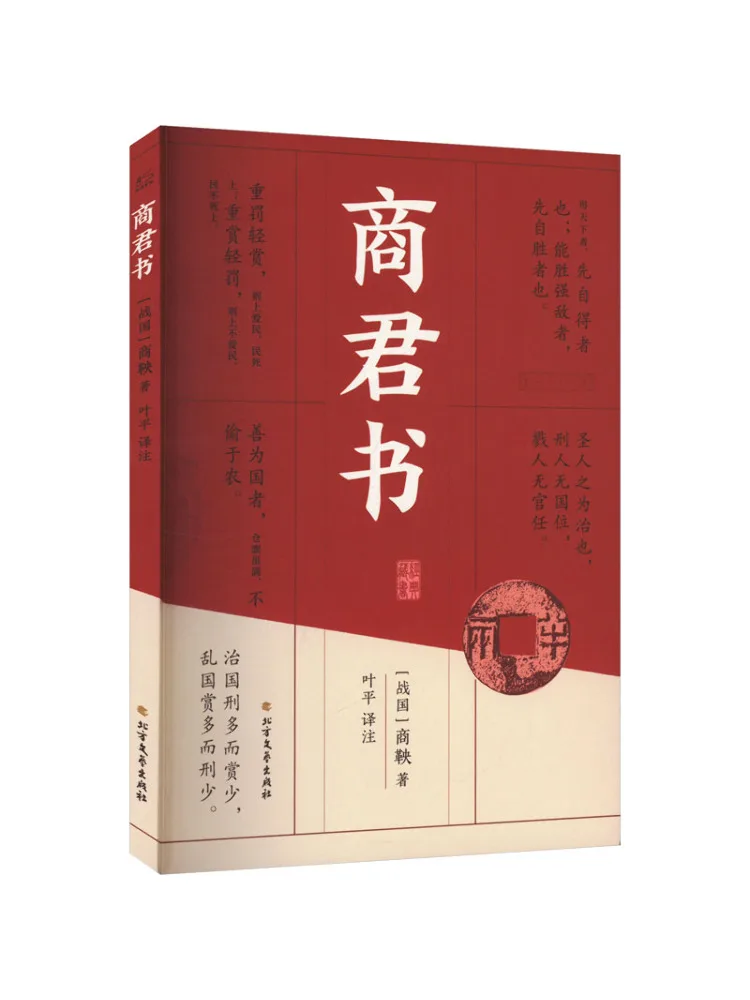 

Книга Шанхуна