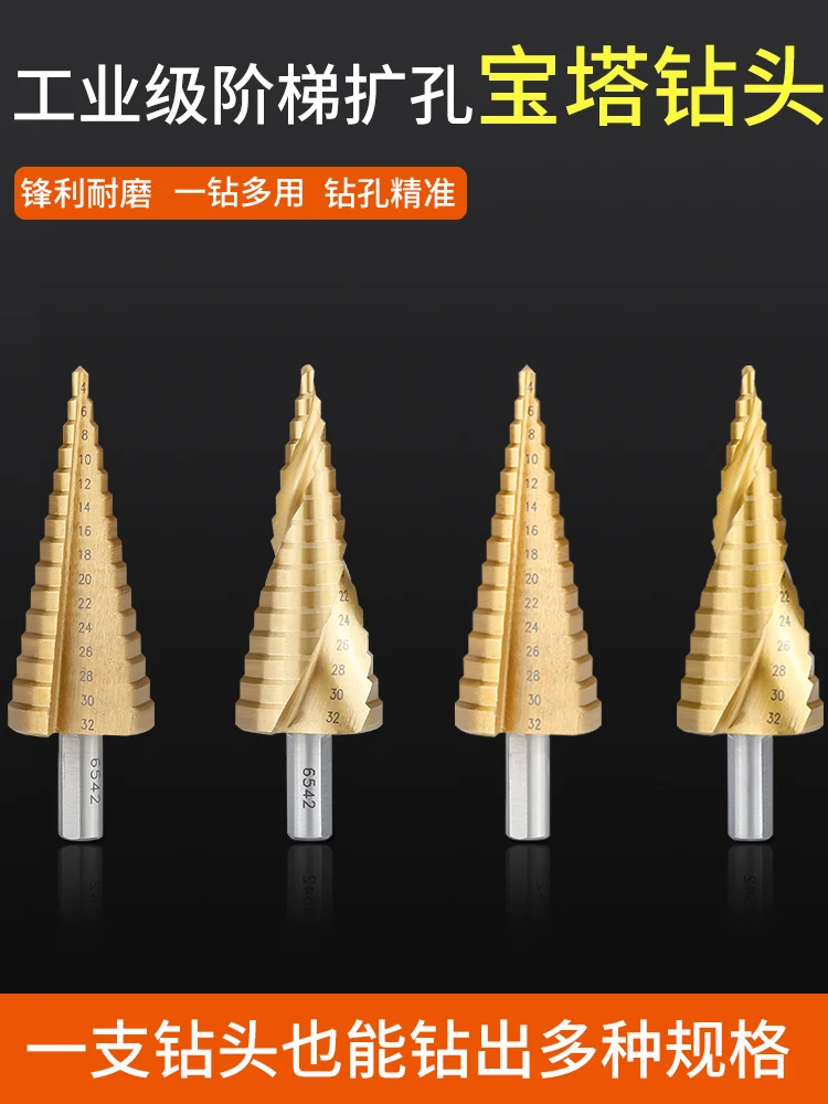 Universal pagoda stepped counterbore opening cone drill bit multifunction stainless steel metal hole superhard