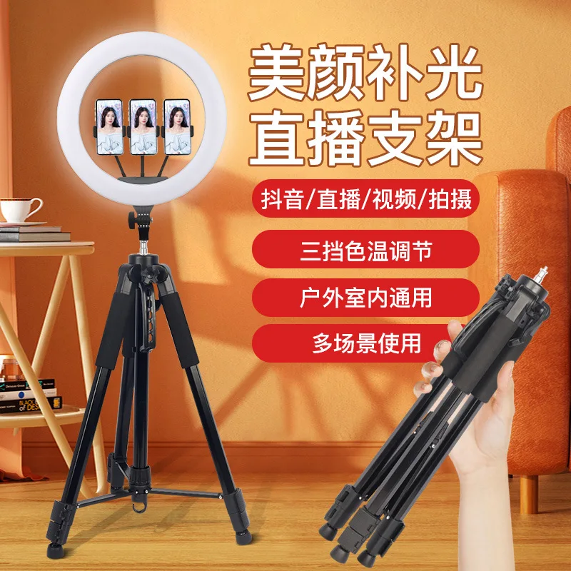 Phone Stand Live Streaming Fill Light Beauty Skin Rejuvenation Internet Hot Anchor Large Aperture Tripod Floor-Standing Full