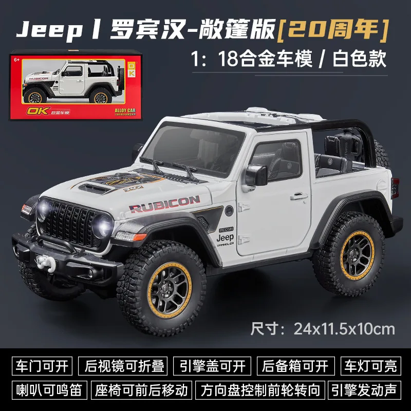 1: 18 JEEP Robin Hood 20th Anniversary alloy off-road vehicle model collection gift large metal children's toy gift