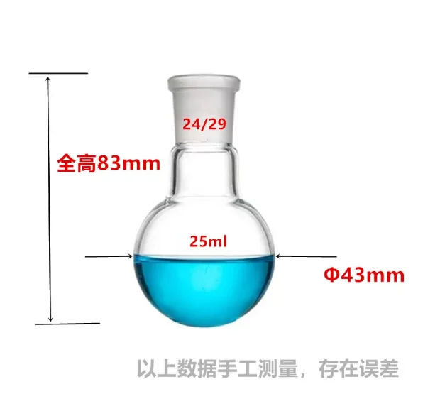 DXY 50ml 100ml 150ml Single Neck Round Bottom Flask Short Neck 24/29 Joint