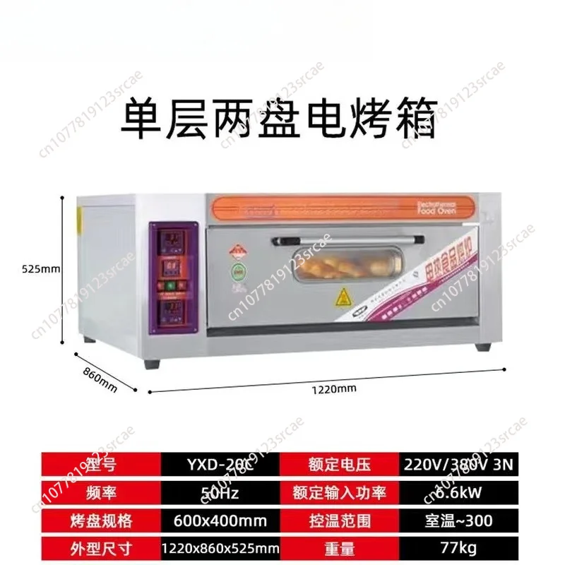 Gas Oven With 1deck 2 Trays For Bread&cookie&pizza
