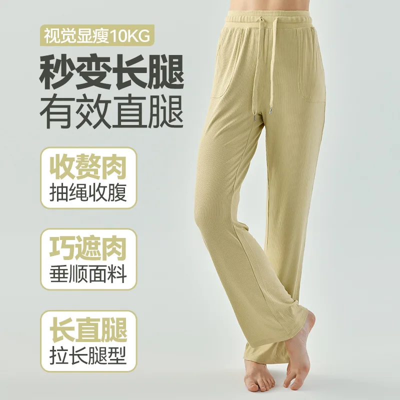 

High Waisted Wide Leg Pants for Women, Casual Straight Leg, Drop Feeling, Dance Jump Exercise, Fitness Pantyhose, 2023