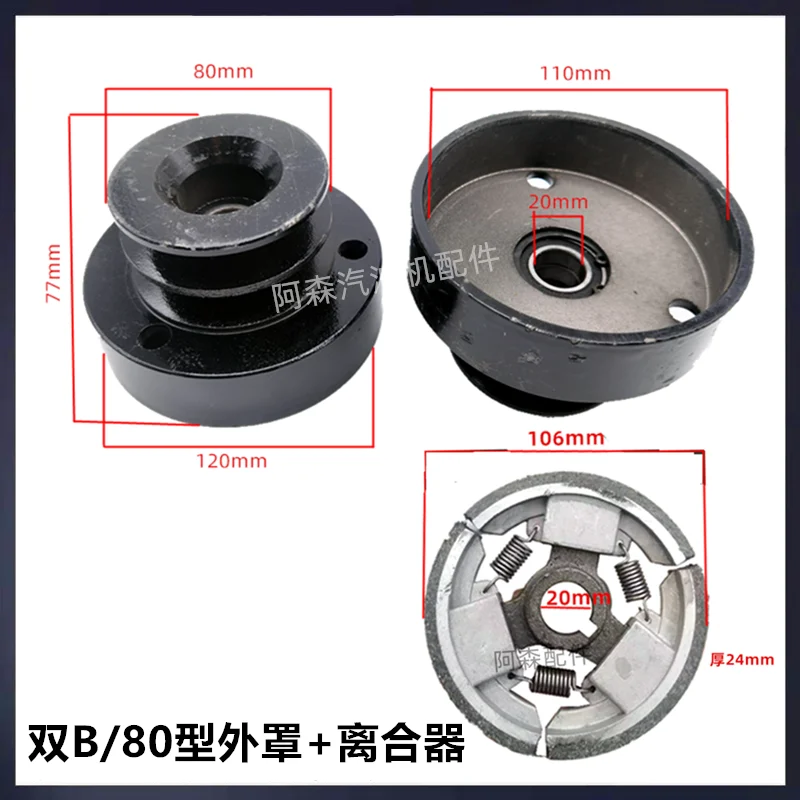 Sprayer Micro-Tillage Clutch 170F212CC Pulley Assembly Double Slot AB Automatic Separation Pulley