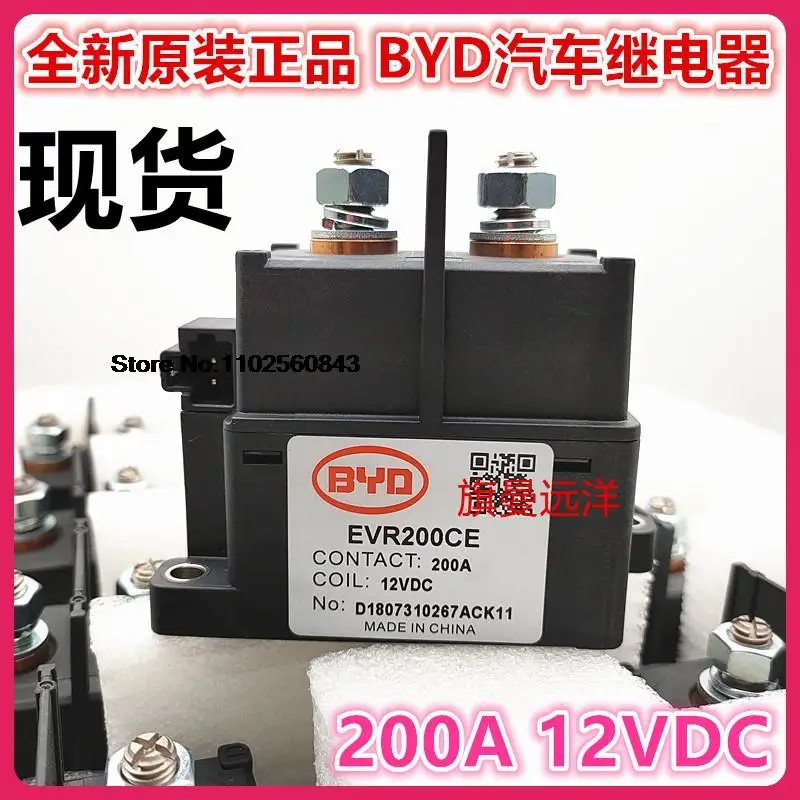 

EVR200CE BYD200A12VDC