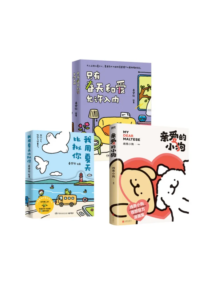 

Book-Winshare Dear Puppy Line Puppy I Compare You To Summer Only Spring and Love Are Allowed To Enter