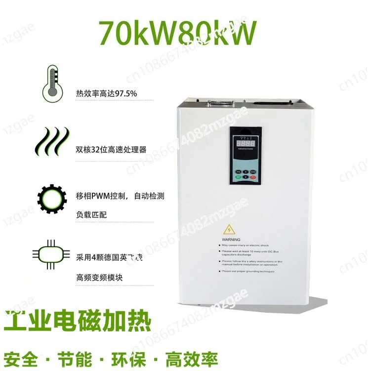 Electromagnetic Heater, Electromagnetic Heater Industry, Industrial Electromagnetic Heater, Induction Heating Power Supply