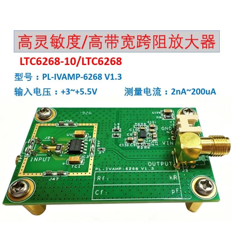For LTC6268 Module Low Noise High Performance High Sensitivity High Bandwidth Transimpedance Amplifier Module