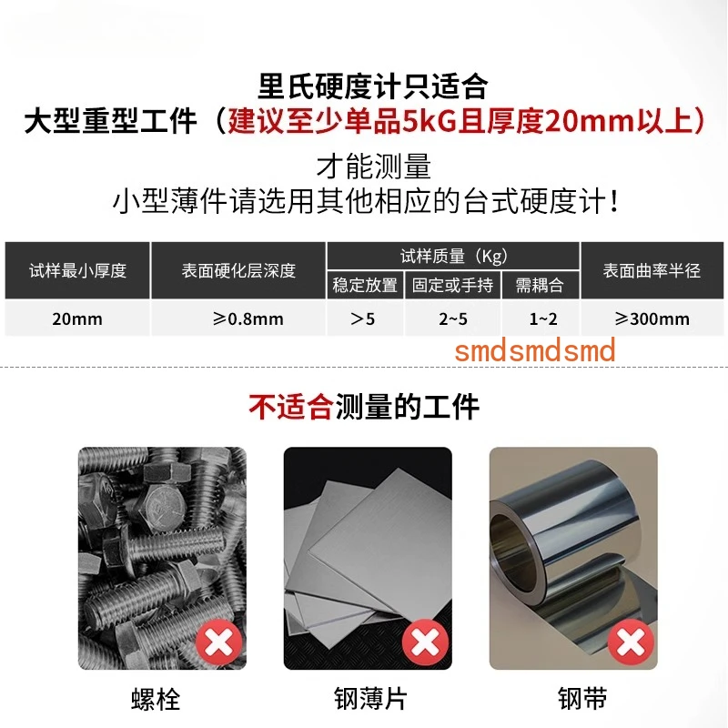 Portable metal quenching layer heat treatment Rockwell Vickers hardness testing instrument
