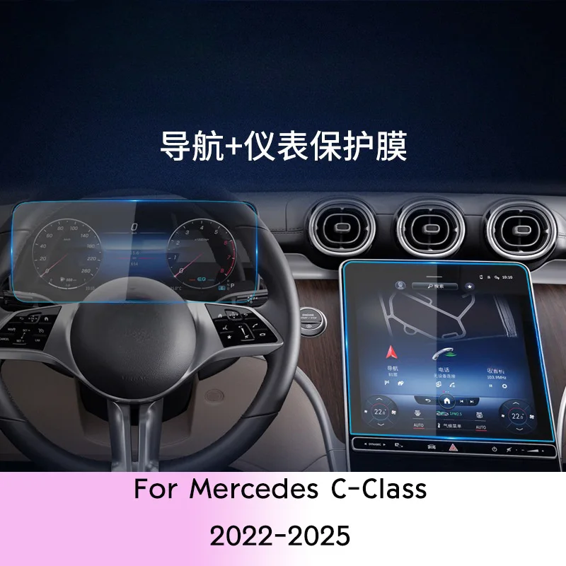 

For Mercedes C-Class 2022-2025 Tempered Glass Car Interior Navigation Media Touch Center Display Screen Protective Film