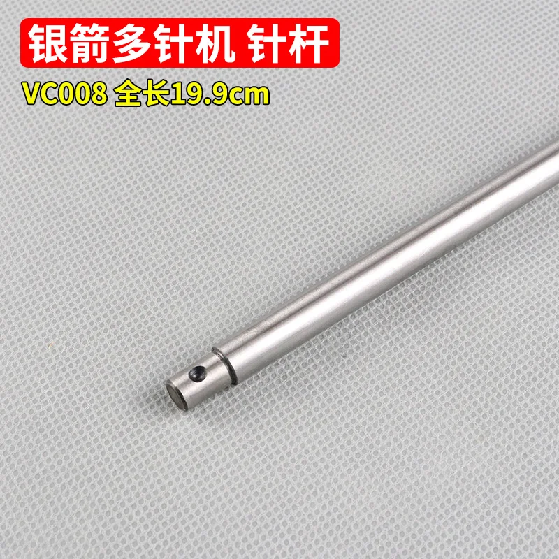 1PCS 19.9CM Vf12p Needle Bar FOR Siruba Vc008 Multi-Needle Machine Elastic Rubber Industrial Sewing Machine Accessories