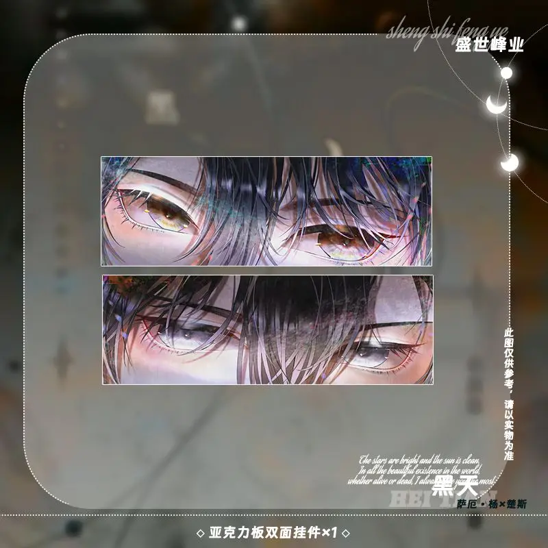 السماء السوداء مجلدين الكاتب Musuli Desperado Sa eYang VS Sven Scoundrel Chusi مزدوج قوي Starcraft Jinjiang Youth BL رواية #2